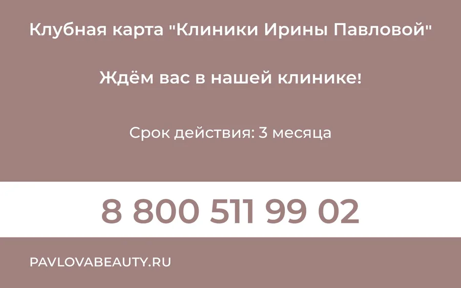 Карта на 3 месяца